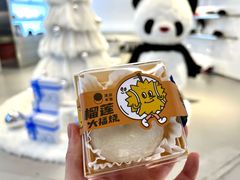 -泽田本家·铜锣烧(TX淮海店)