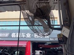 -名骏车业(园区星明店)