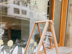 -光作面包Voila Lumiere(中山店)