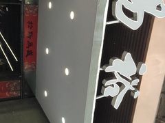 门面-易裕和·长沙米粉(竹塘西路店)