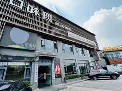 -口味园酥皮烤鸭(张公山公园南门店)