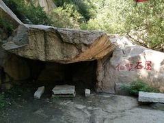 -碓臼峪自然风景区