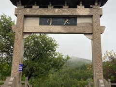 -原山国家森林公园