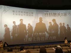 放映厅-SFC上影影城(港汇永华IMAX激光店)