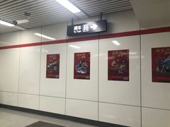 -大东门(地铁站)