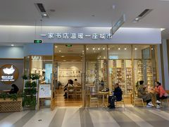 -猫的天空之城概念书店(印象城购物中心店)
