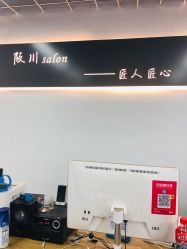 -阪川造型salon