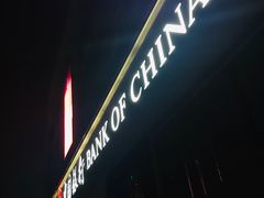 门面-中国银行(联洋支行)