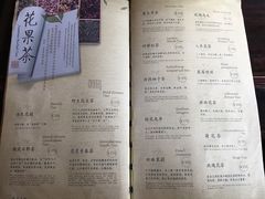 -青藤茶馆(南山路店)