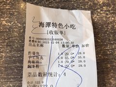 -海坛特色小吃·只做平潭特色菜(平潭店)