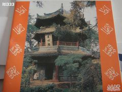 -西安化觉巷清真大寺