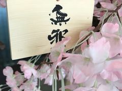 -無邪日式甜品(世博源店)