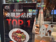 -鹅匠·潮汕卤味集市(芮欧百货店)