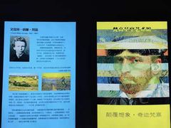 -天津梵高星空艺术馆(天河城旗舰店)