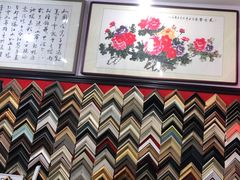 -宸宸画框裱画配框工厂店(莘庄店)