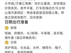 -日照海滨国家森林公园