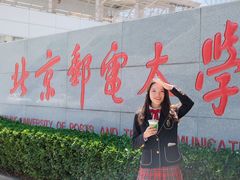-北京邮电大学