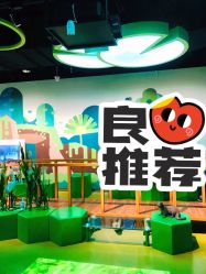 -北京科学中心儿童乐园