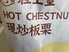 -粒上皇(崇文门店)