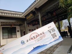 淡季门票-梁鸿国家湿地公园
