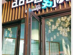 门面-Dough&Joe团憩(瑞虹天地月亮湾店)