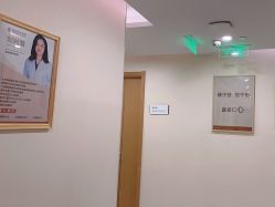 -臻悦医疗美容整形门诊部