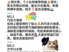 -巧克力渔家.小船海鲜胶东菜(万平口店)