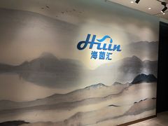 -海茵汇(萧山店)