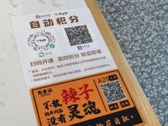 -馬香远蘭州牛肉面(武汉群星城首店)