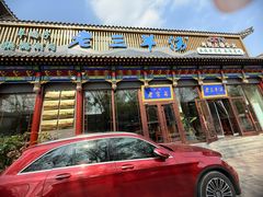 -老三羊汤【北兴隆街店】