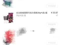 -大润发(南湖店)