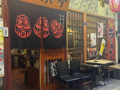 -気楽亭和食料理(气乐亭大世界本店)
