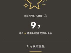 -星巴克(温州龙湾万达店)