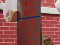 -明哥牛什粥(鸿运阁店)