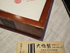 -大鸭梨烤鸭·北京菜(南小街/南苑店)