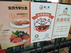 -新一番三文鱼寿司(大东海店)