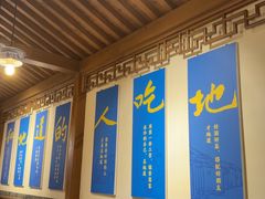-真地道京味府·鲜橙烤鸭·北京菜(朝外大街东大桥店)