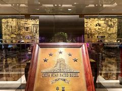 -广州花园酒店