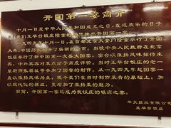 -玉华台饭庄(裕中西里小区店)