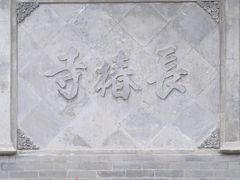 -宣南文化博物馆