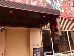 -七福日本料理