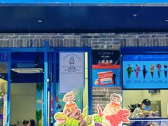 -CORNER CONE GELATO酷矿手作霜淇淋(南头古城店)