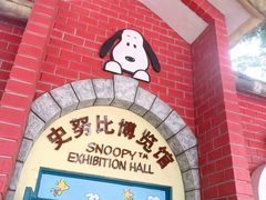 -史努比缤纷世界