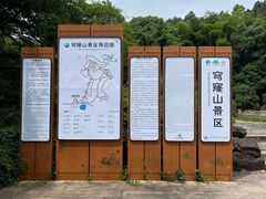 -穹窿山景区