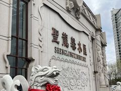 -圣龙馨水匯