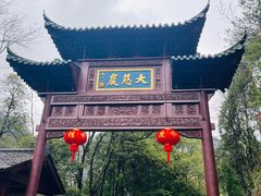 -大慈岩风景区