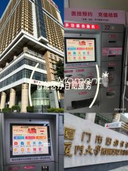 -厦门市妇幼保健院(总院区)