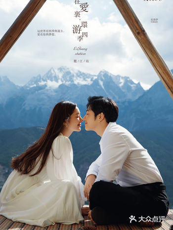 丽江样片丨私家场景美感升级，暖甜主题婚纱照上线