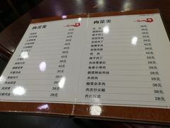 菜单-老北京褡裢火烧·任记