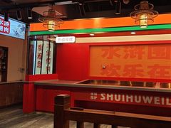 -水浒烤肉(国贸店)